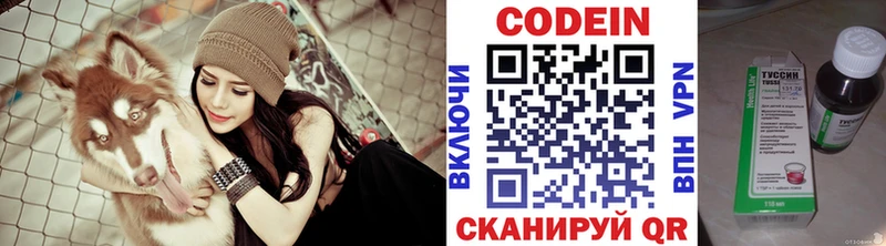 Кодеиновый сироп Lean Purple Drank  даркнет сайт  Болхов 
