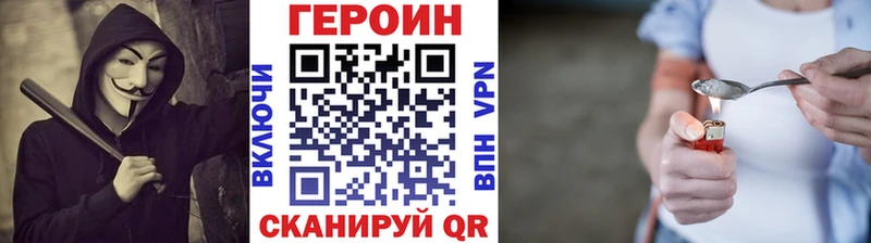ГЕРОИН афганец  Болхов 
