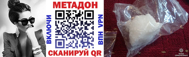 МЕТАДОН methadone  хочу наркоту  Болхов 